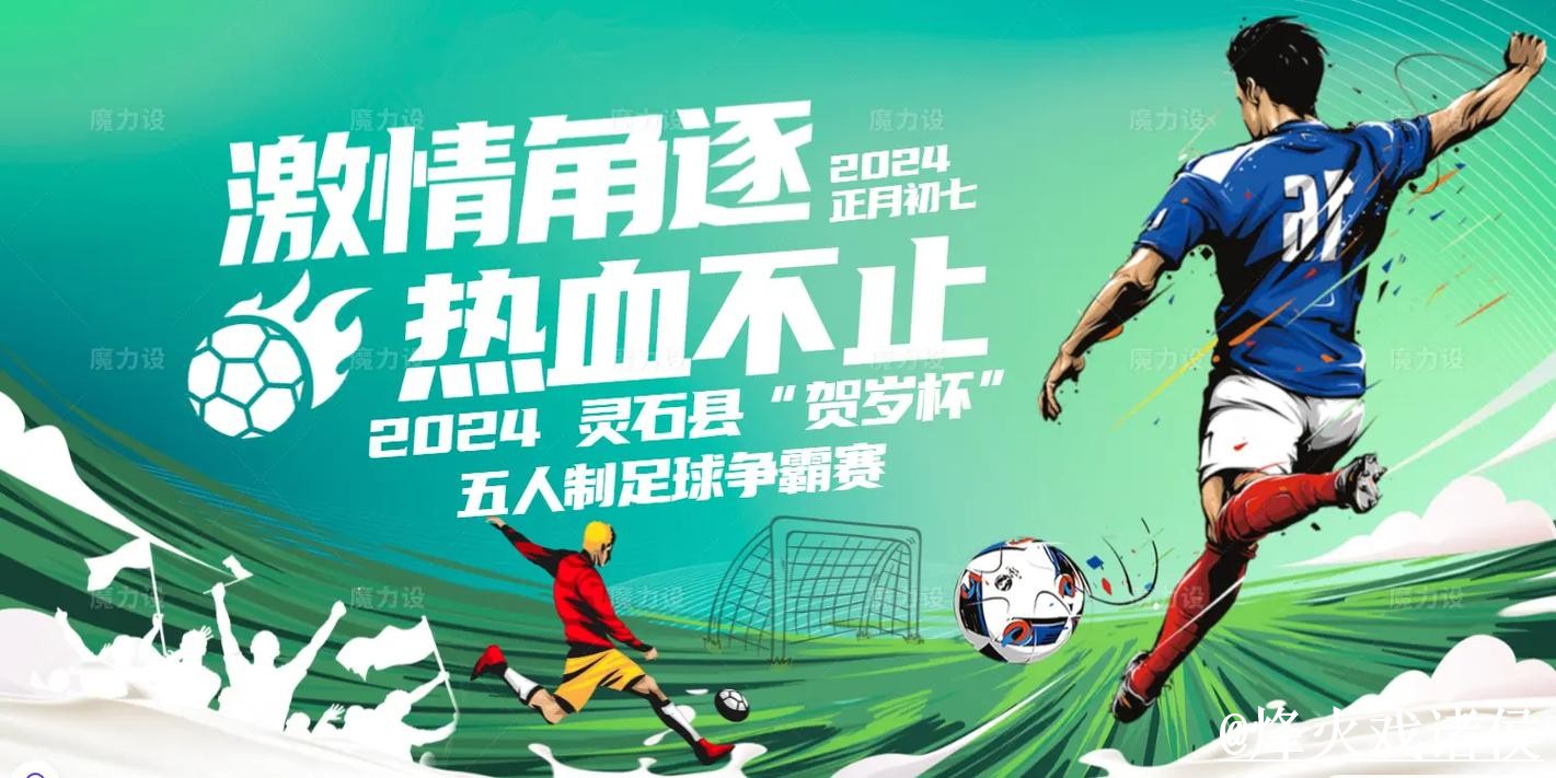 世界杯盘口走势入门指南，参考思路与大小球方向说明