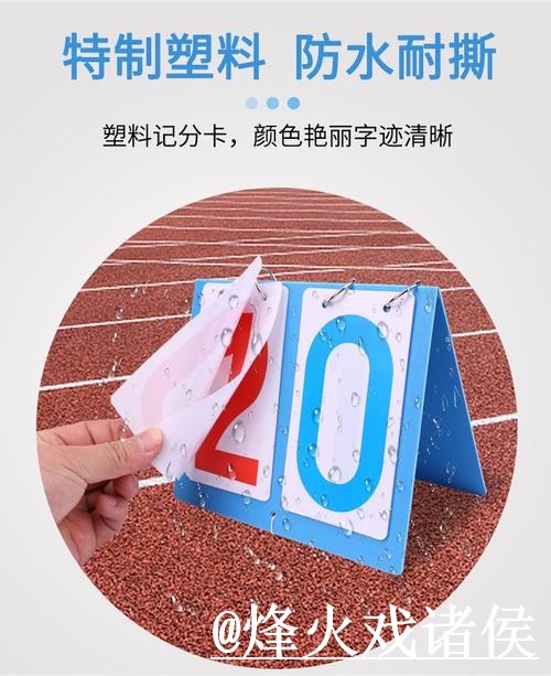 世界杯实时比分新手指南，APP入口和比赛结果整理